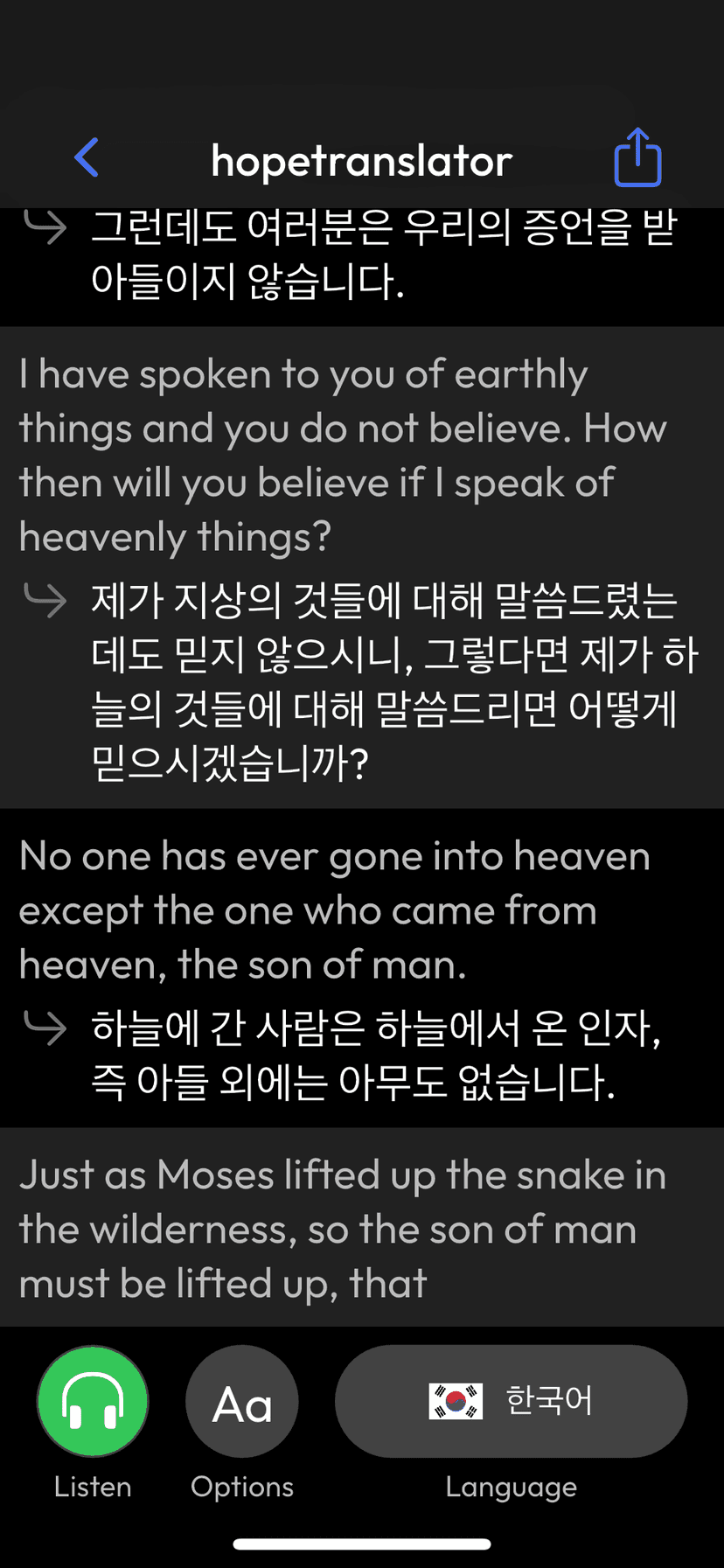 Hope Translator Mobile App